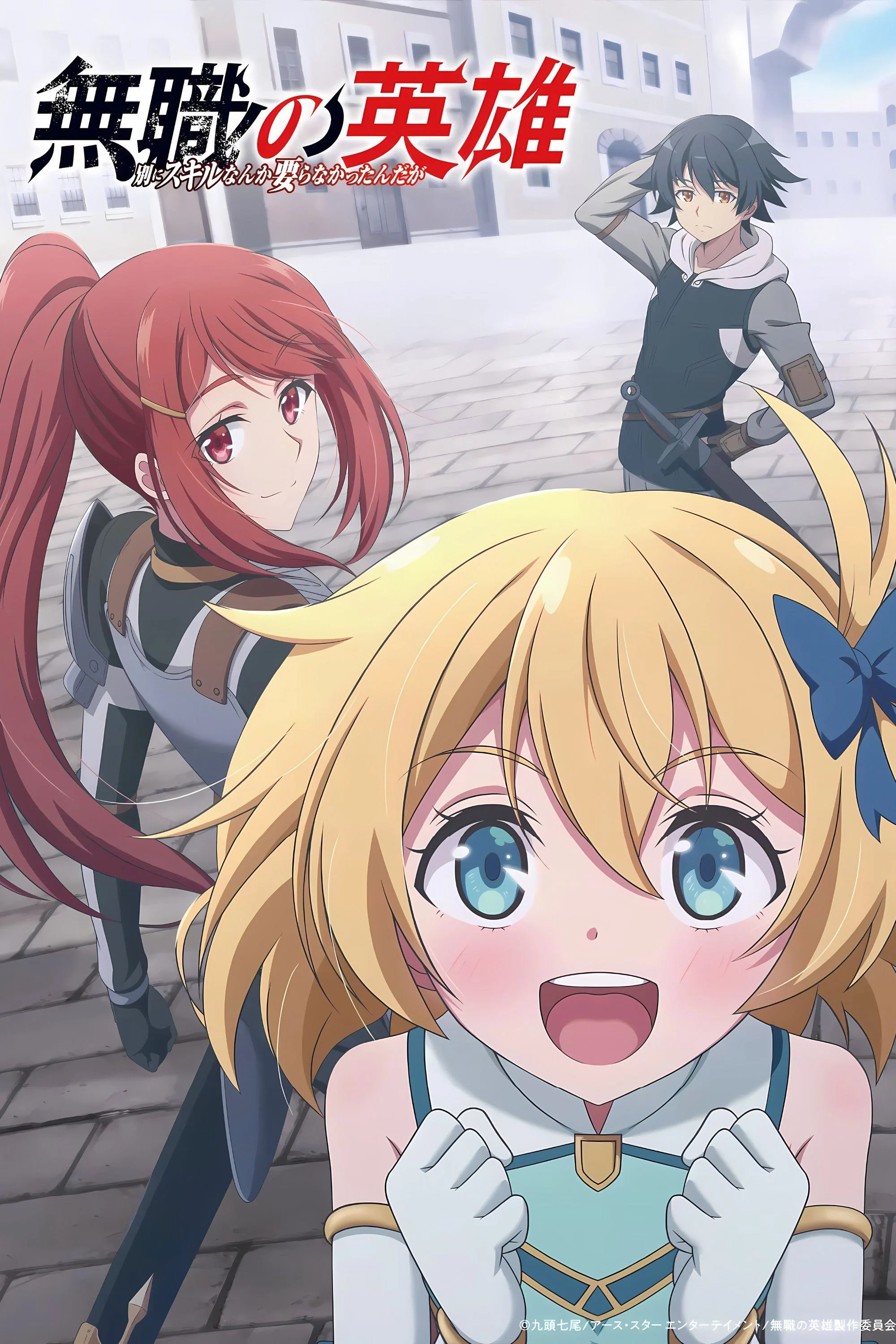 Anh Hùng Vô Chức: Thực Ra Cũng Chẳng Cần Kỹ Năng Gì Cả?!